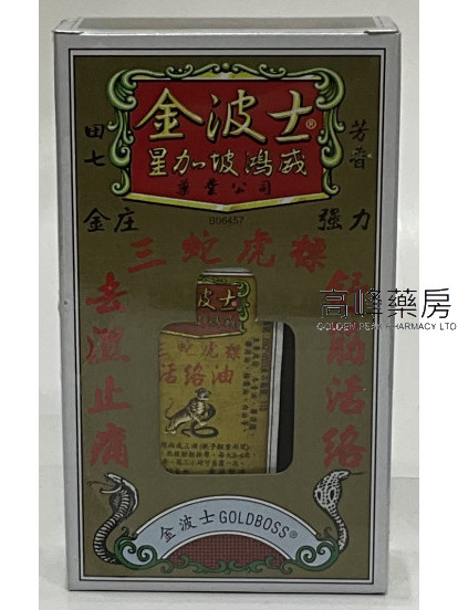 金波士 金裝強力三蛇虎標活絡油40ml
