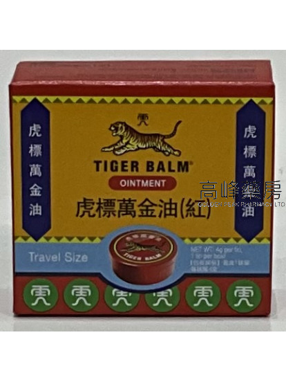 虎標萬金油(紅) Ointment 4g