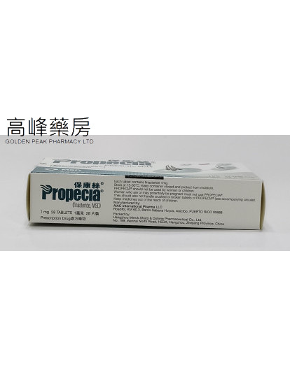 Propecia 1mg 28Tablets保康絲(非那雄胺) 