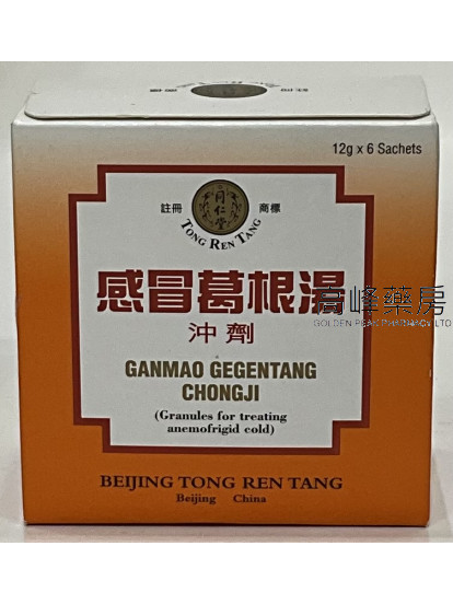 北京同仁堂感冒葛根湯沖劑（每盒6袋，每袋12g）