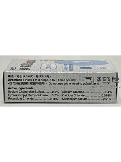 ROHTO樂敦盈人工淚液 13ml