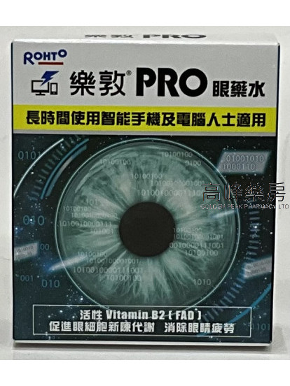 ROHTO樂敦PRO眼藥水 15ml