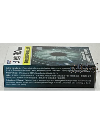 ROHTO樂敦PRO眼藥水 15ml