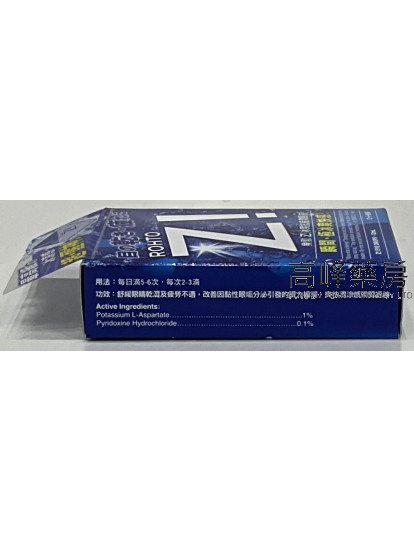 ROHTO樂敦Z!冰爽抗疲潤眼液 12ml