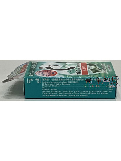 ROHTO樂敦C3 Moist隱形眼鏡潤濕液 13ml