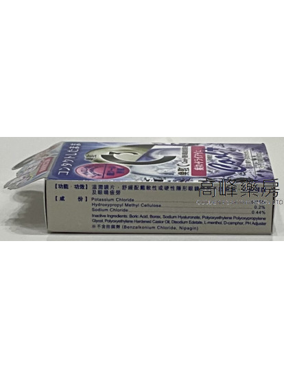 ROHTO樂敦C3 Cool+隱形眼鏡潤濕液 13ml