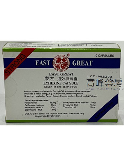 Easy Great東大速效感冒靈10Capsules